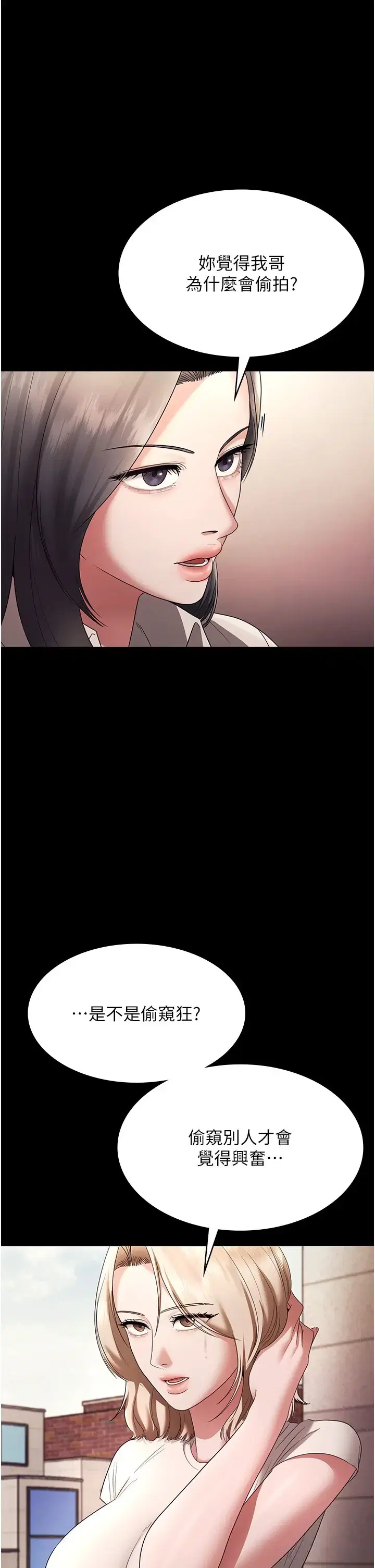 第71話