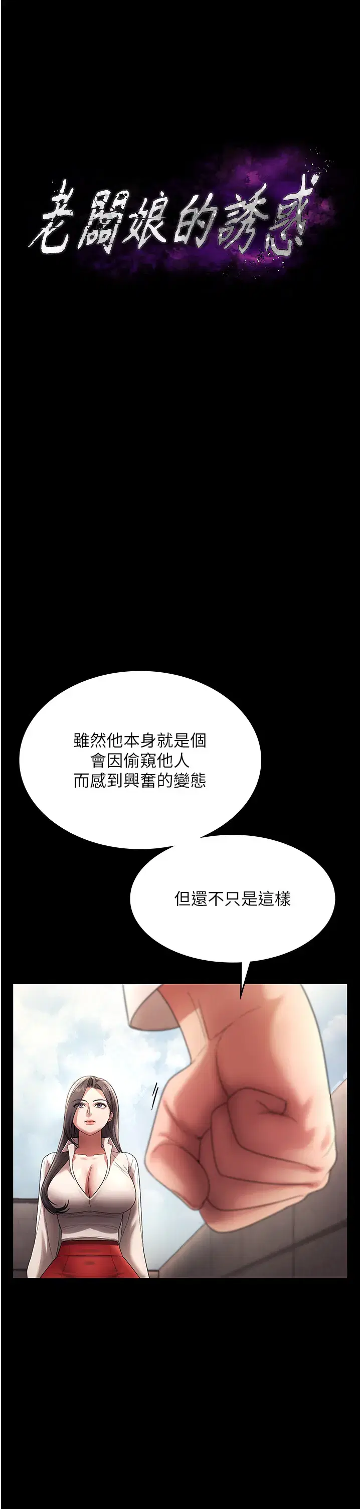 第71話