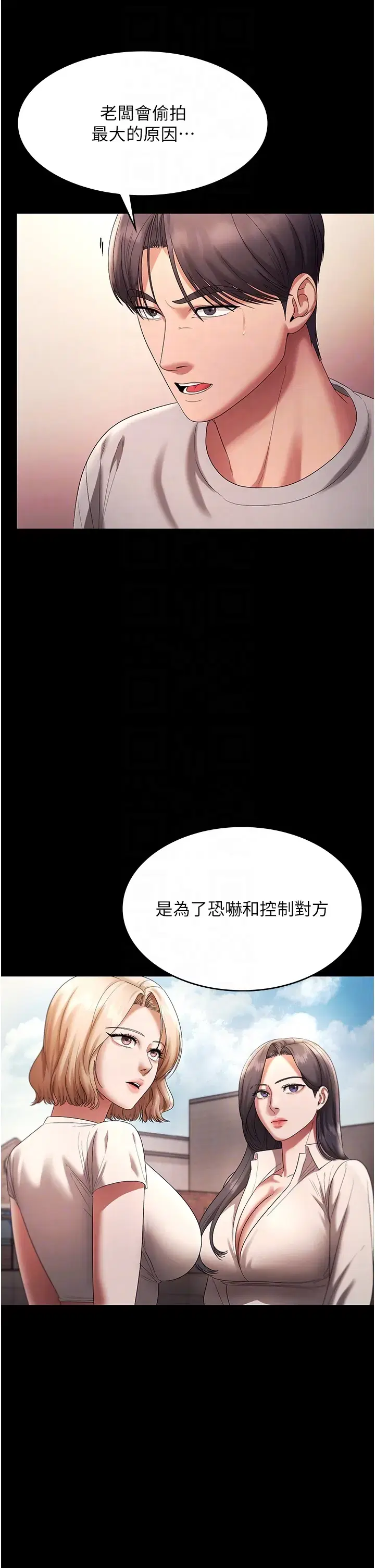 第71話