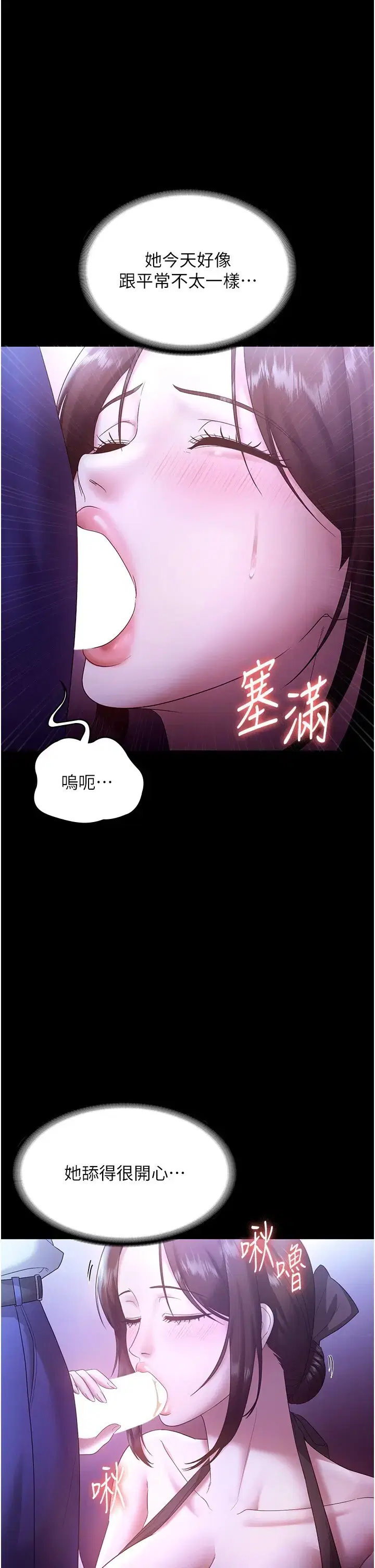 第73話