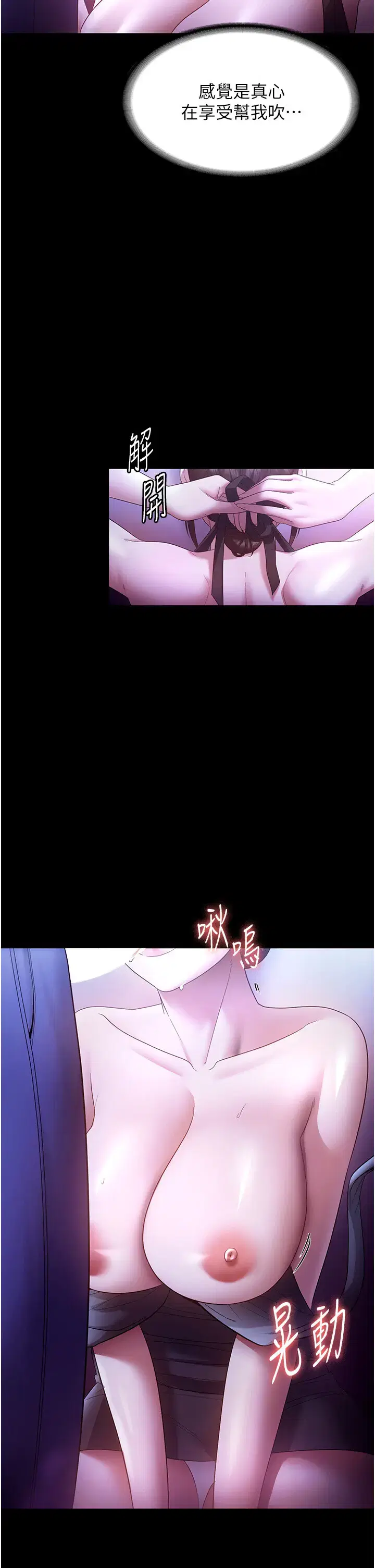 第73話