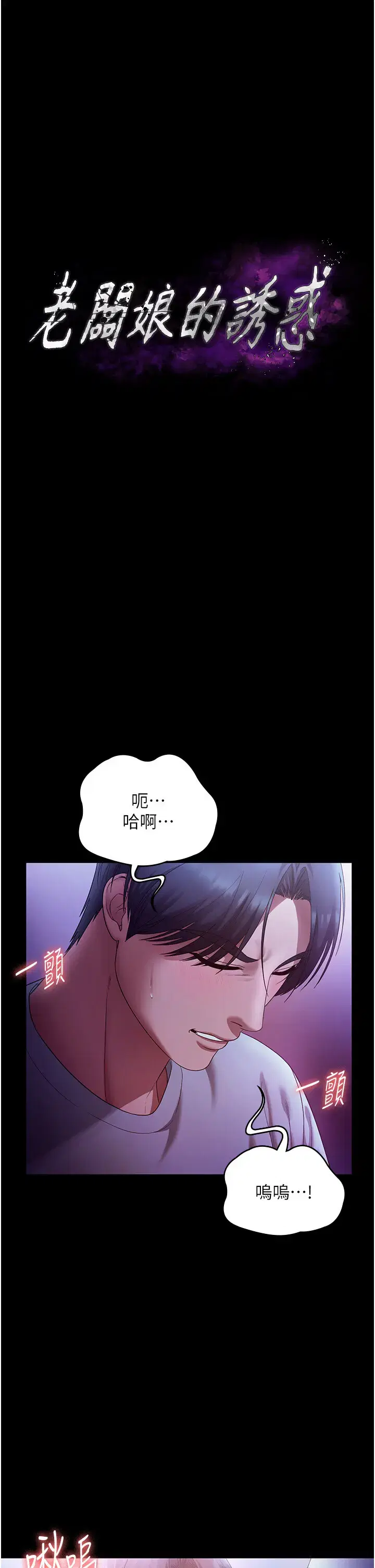 第73話