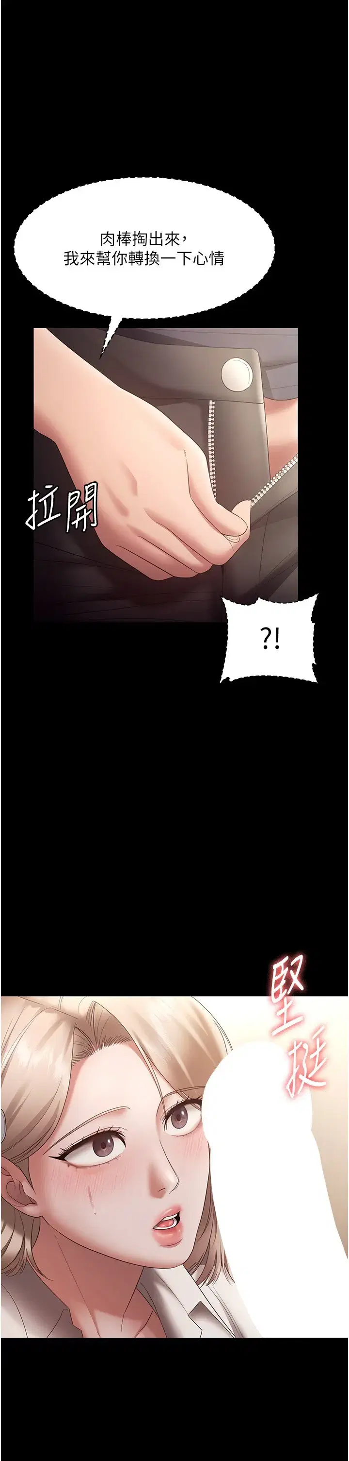 第74話