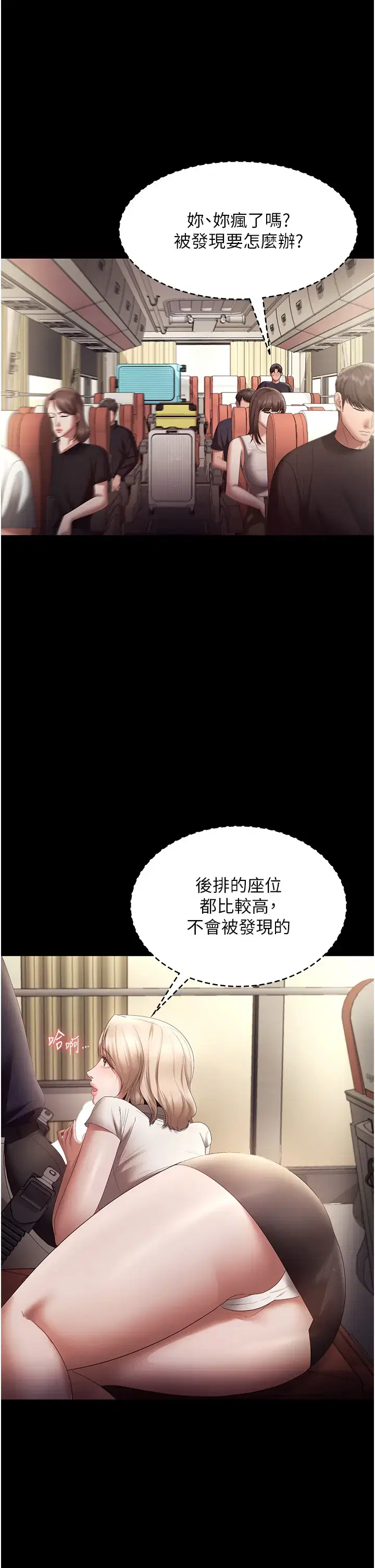 第74話