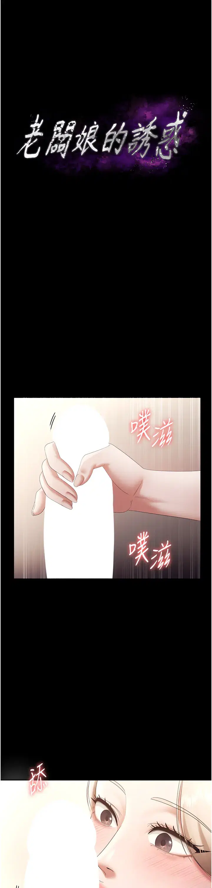 第74話