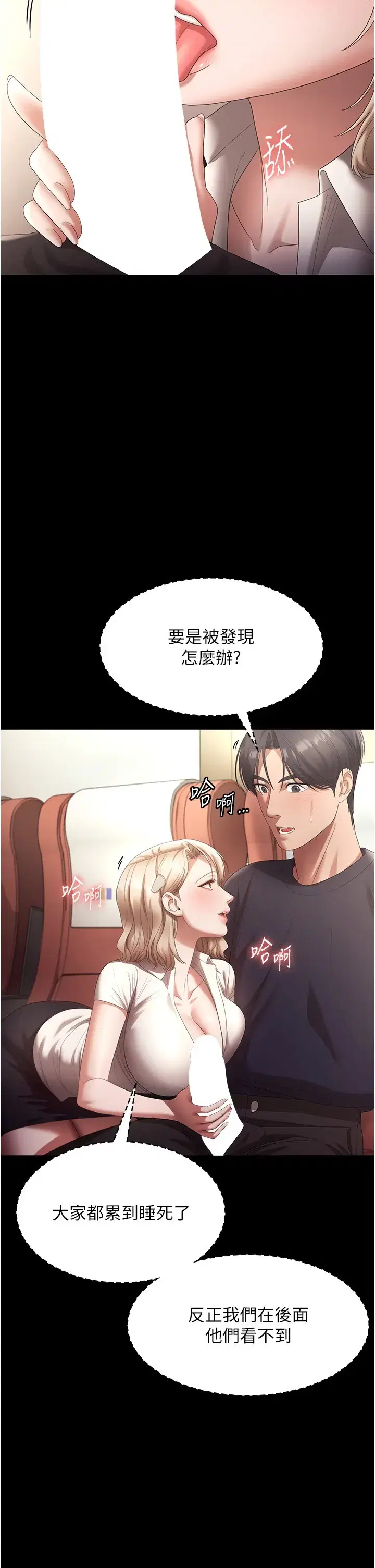 第74話