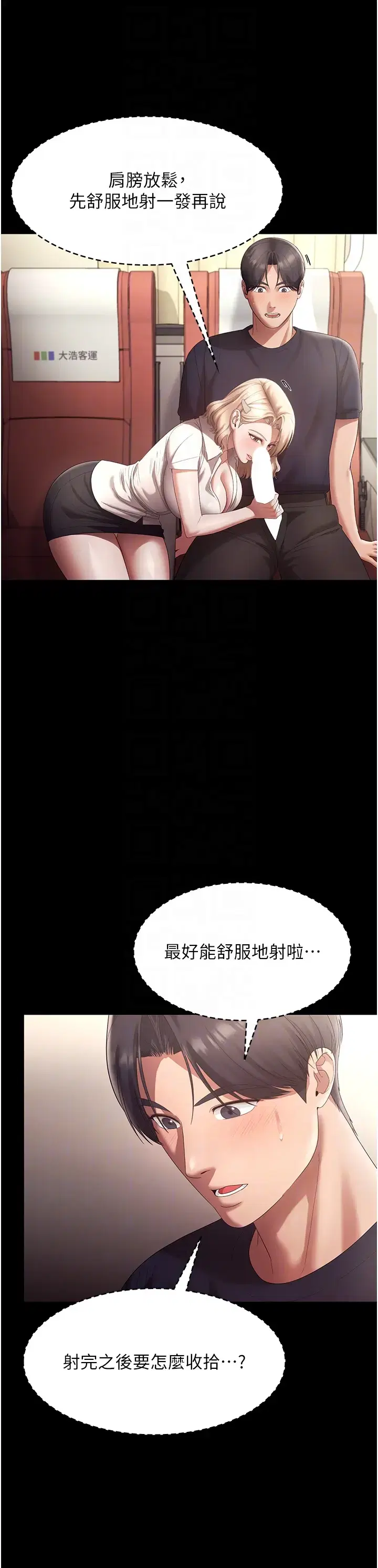 第74話