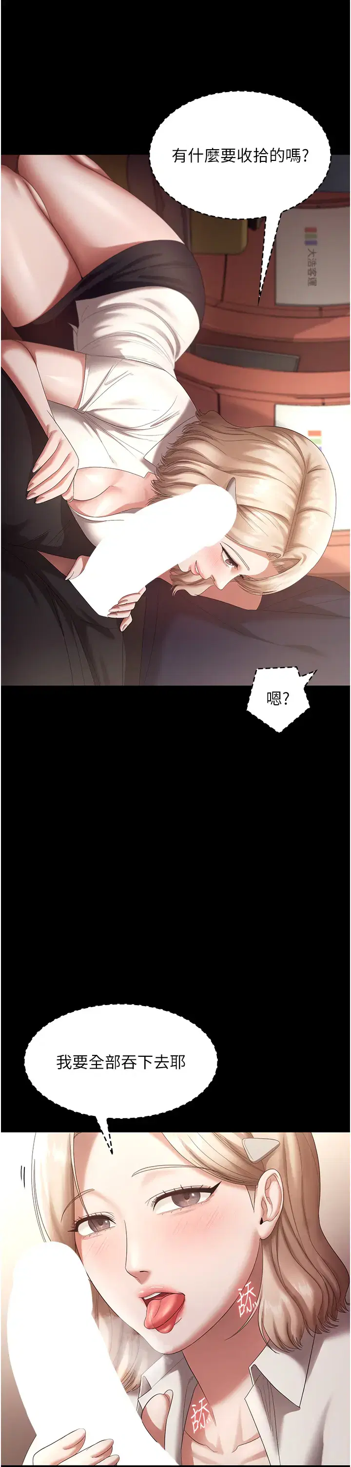第74話