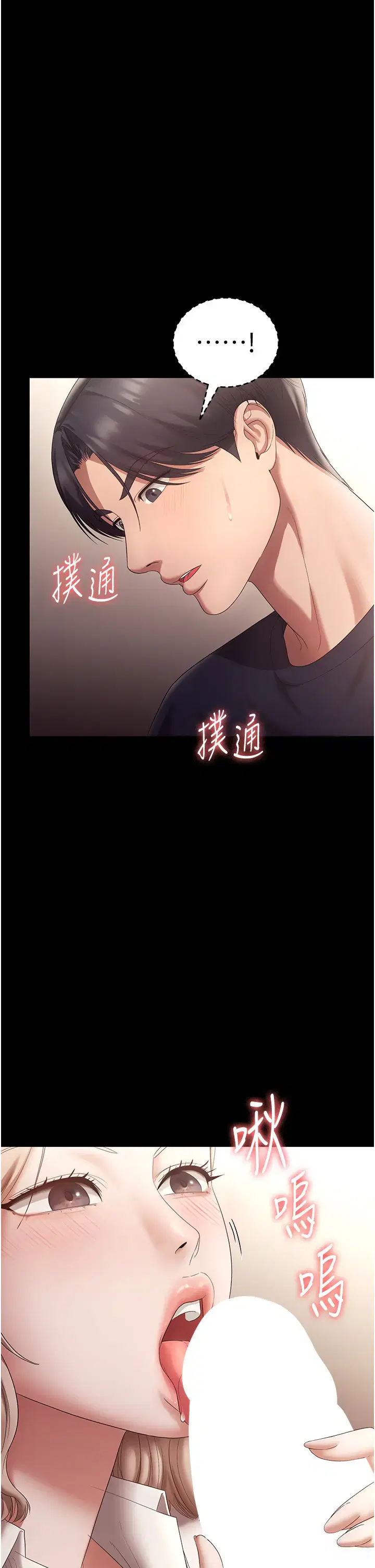 第74話