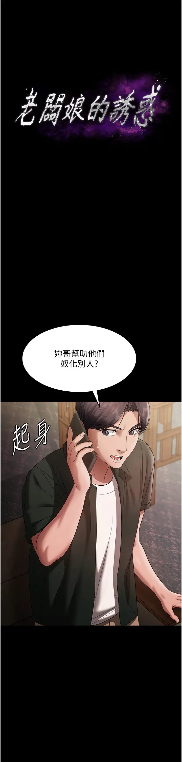 第76話