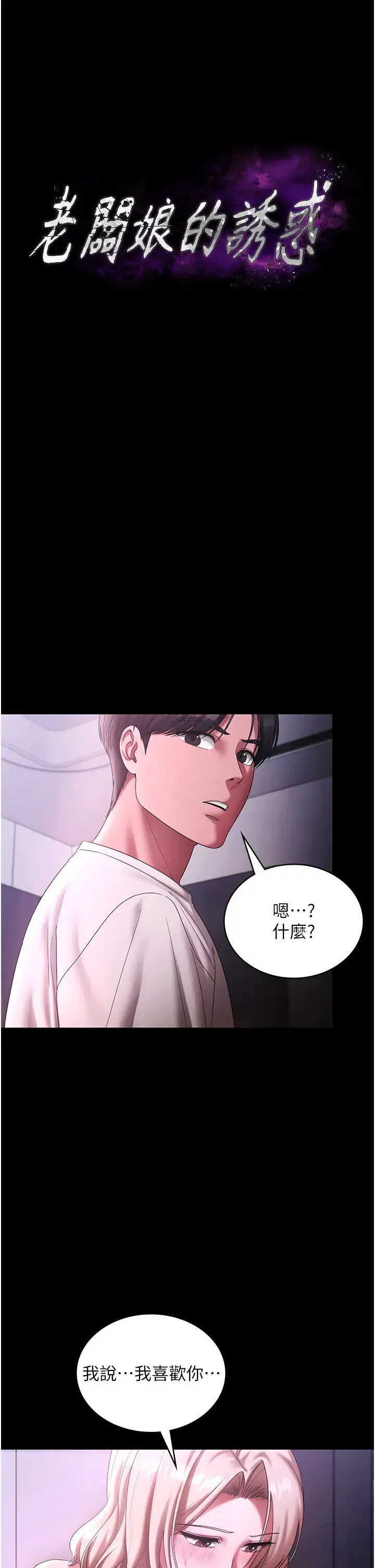 第78話