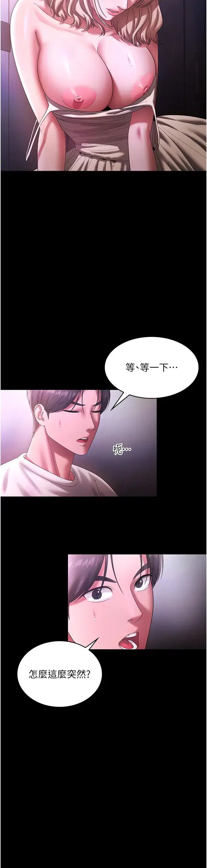 第78話