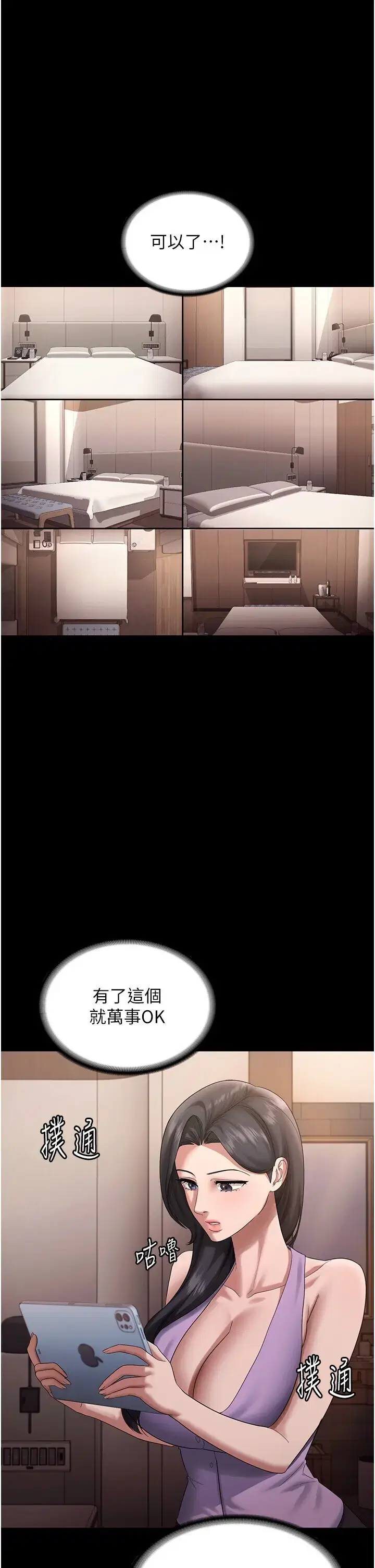 第79話