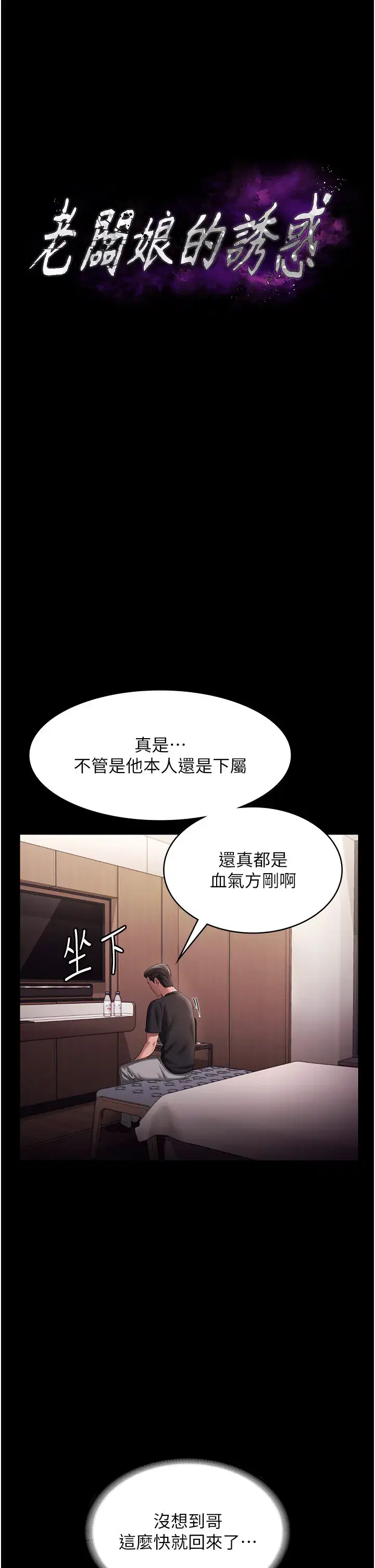 第79話
