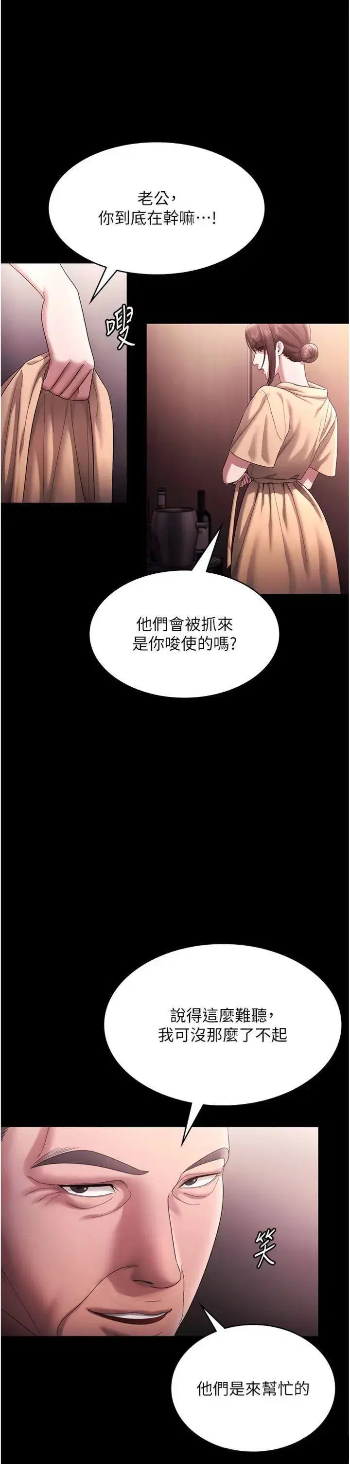 第80話