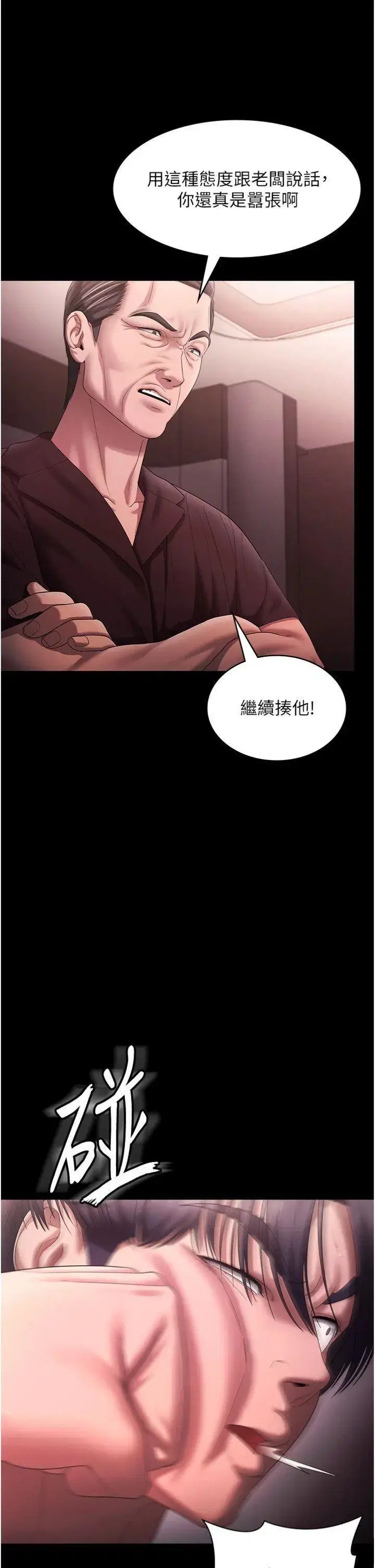 第80話