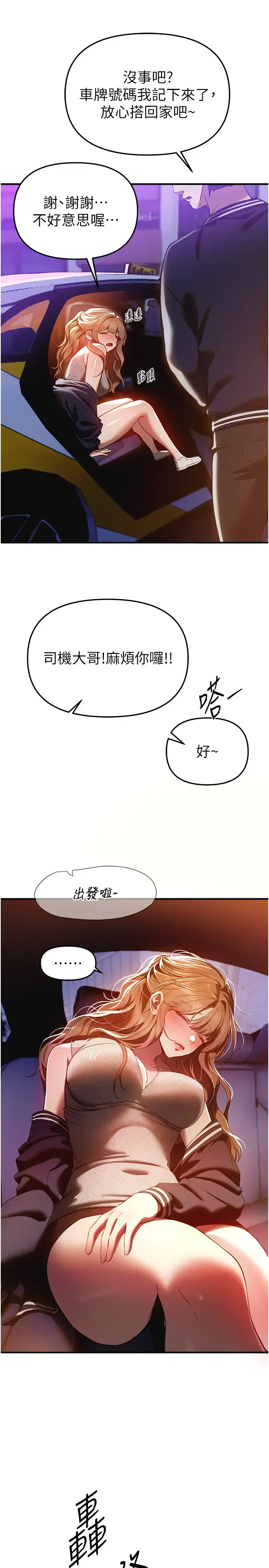 第6話