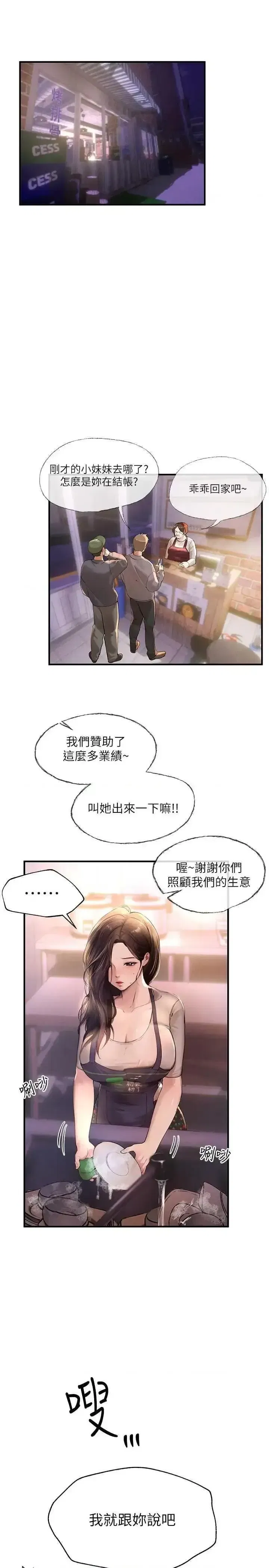 第16話