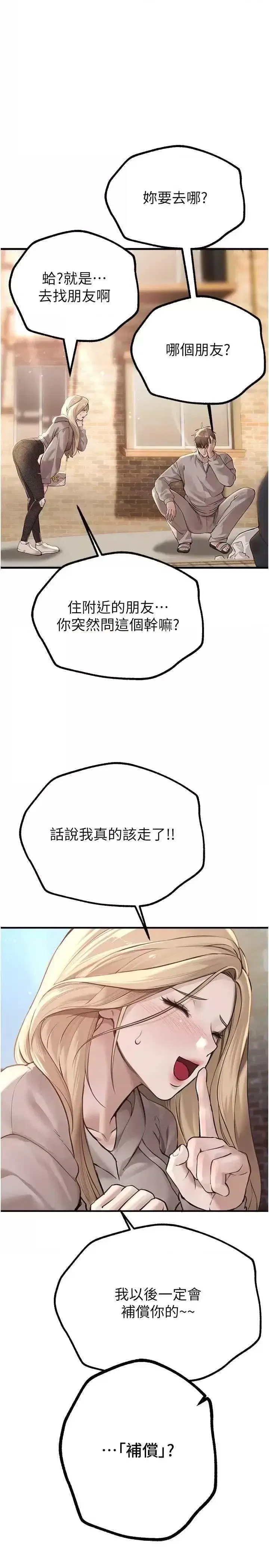 第19話