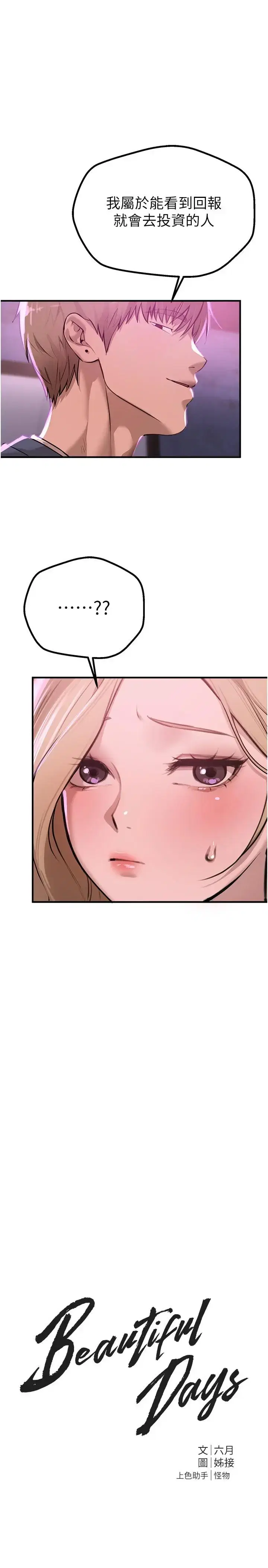 第21話