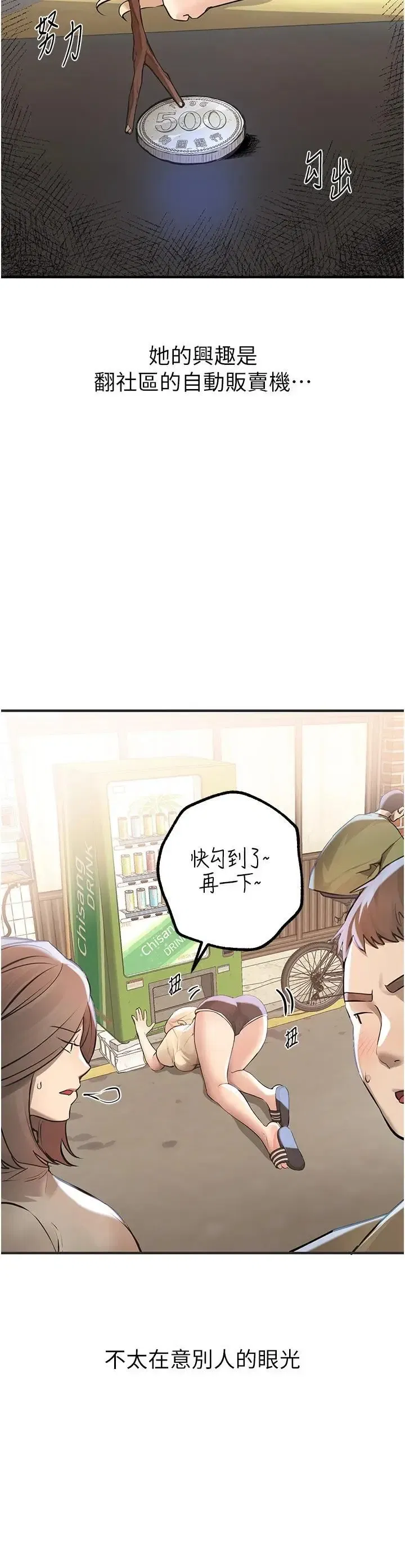 第26話