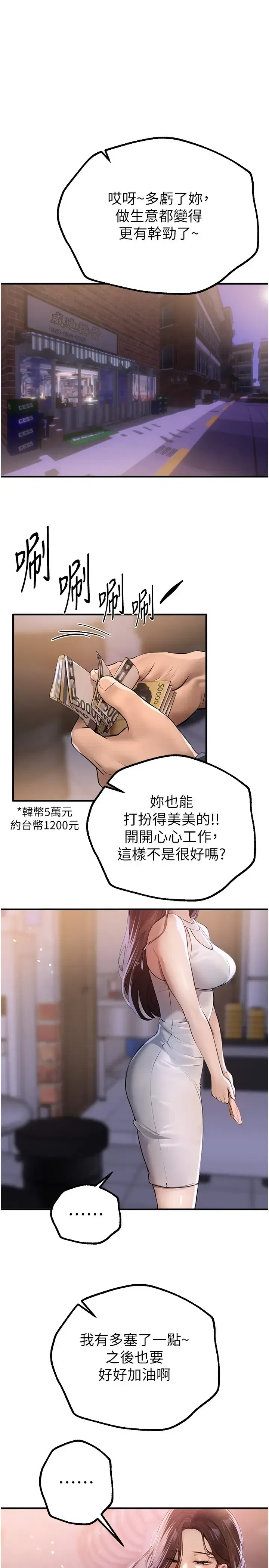 第28話