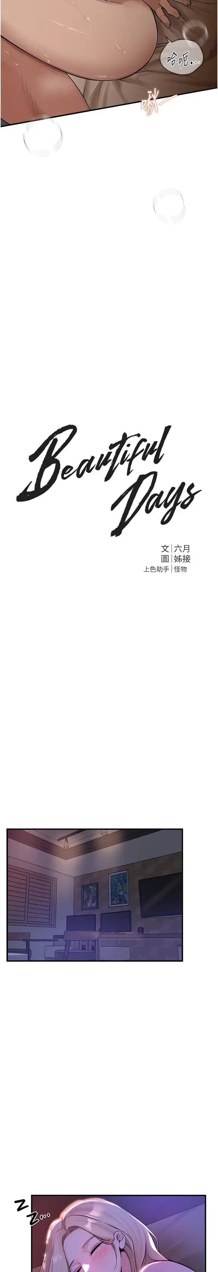 第29話