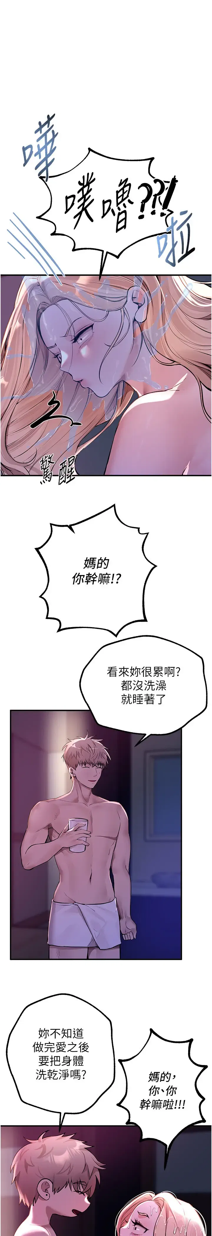 第29話