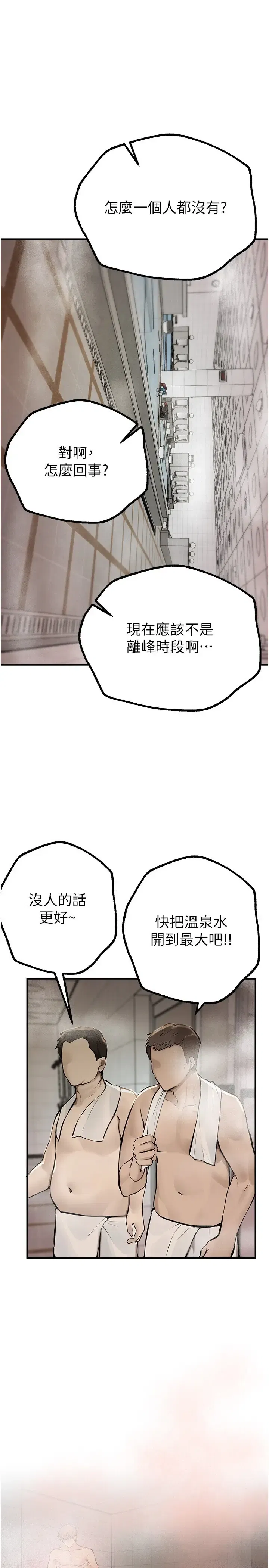 第31話