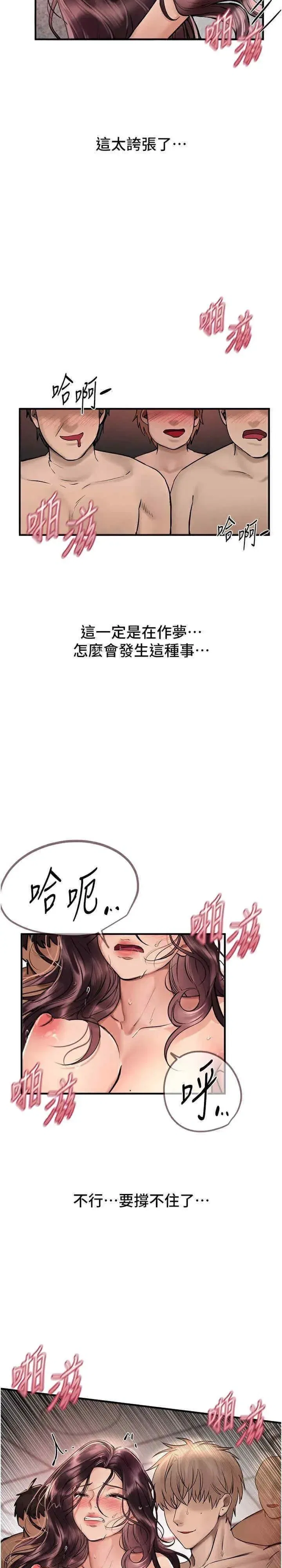 第32話