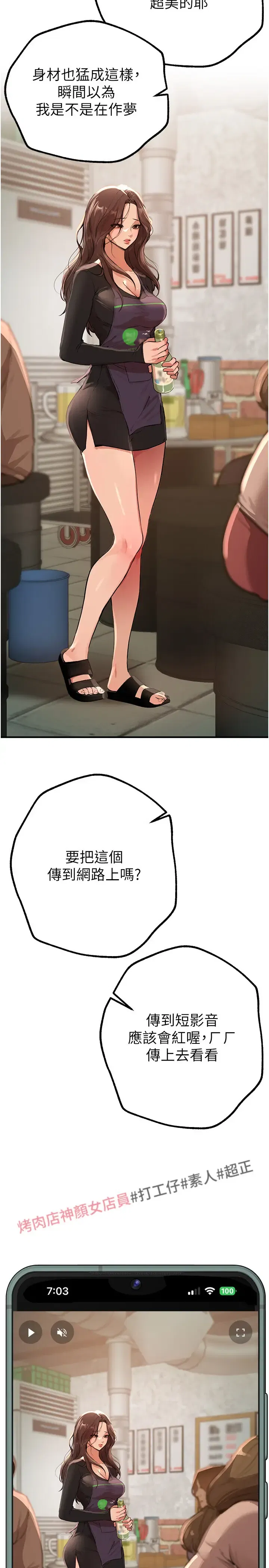 第33話