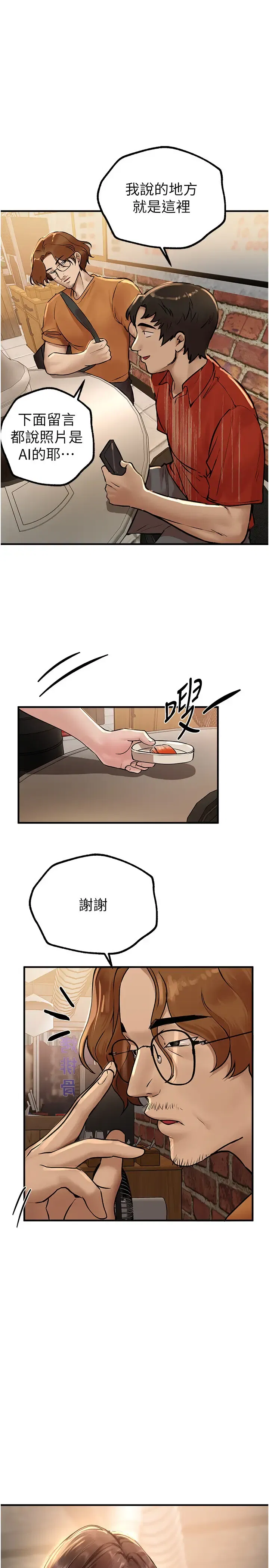 第33話