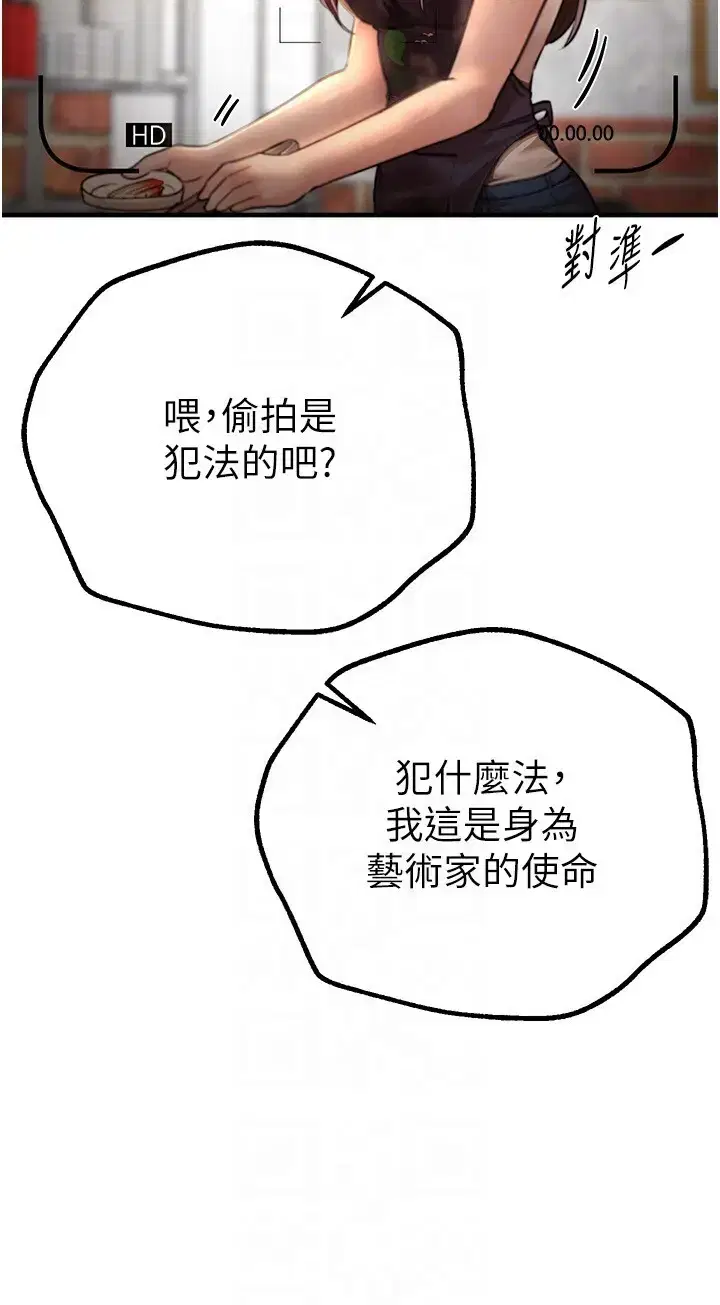 第33話