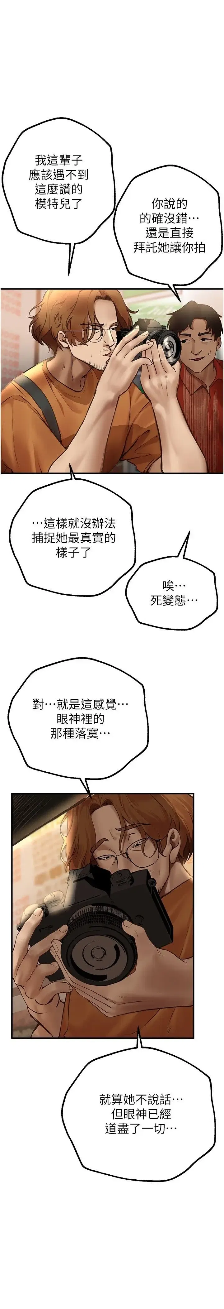 第33話