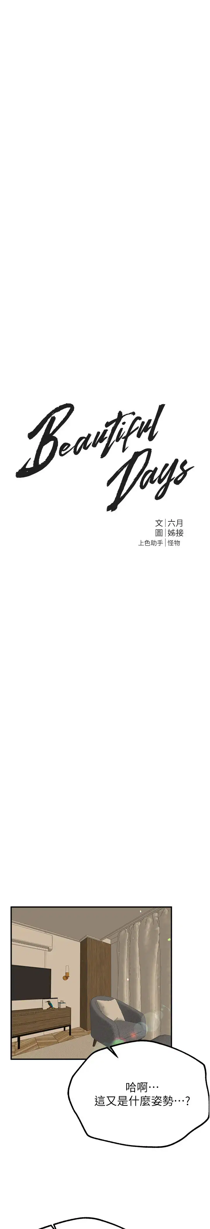 第36話