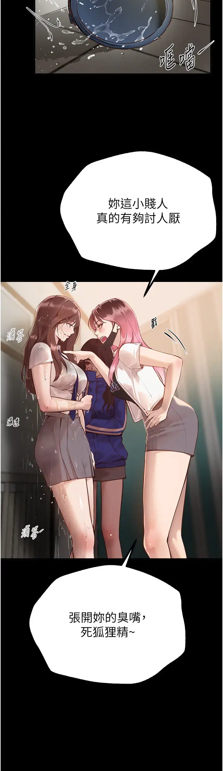 第38話