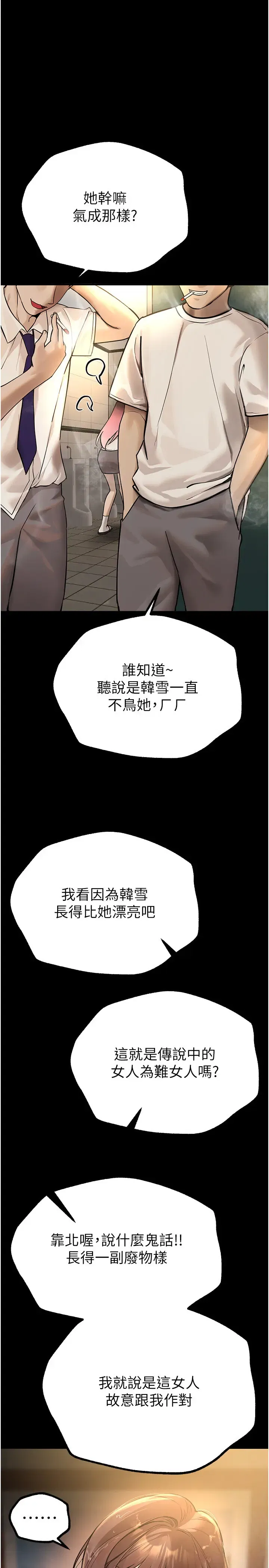 第38話