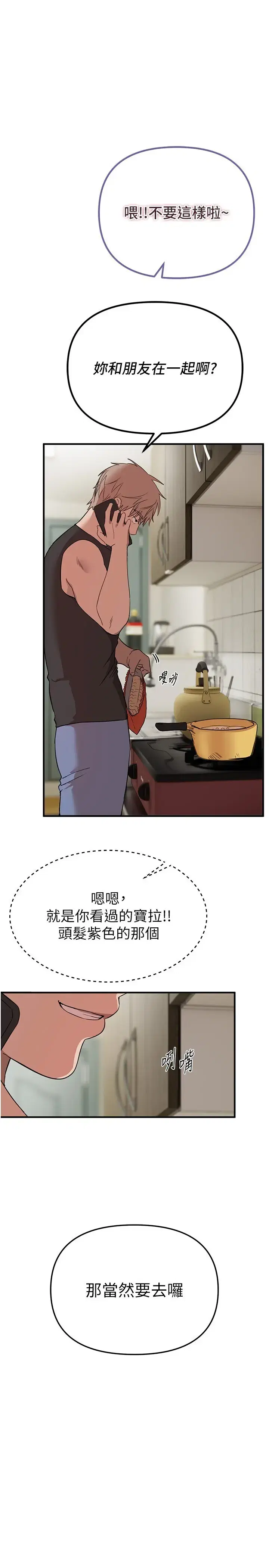 第42話