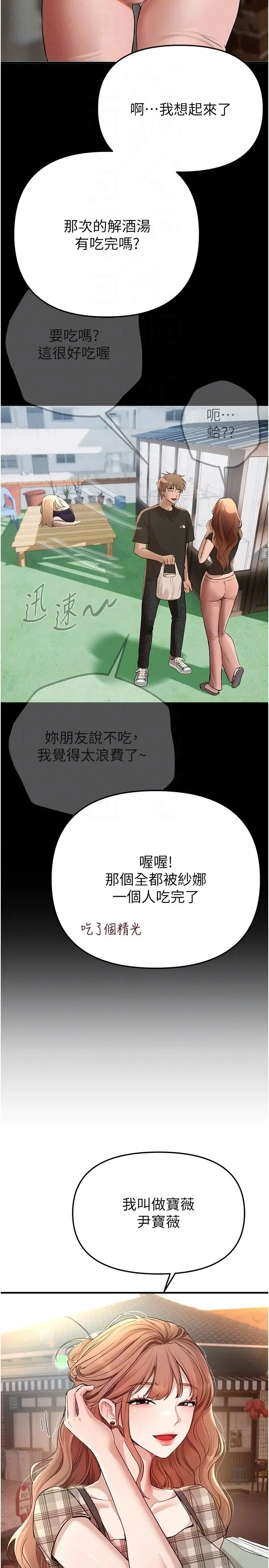 第42話