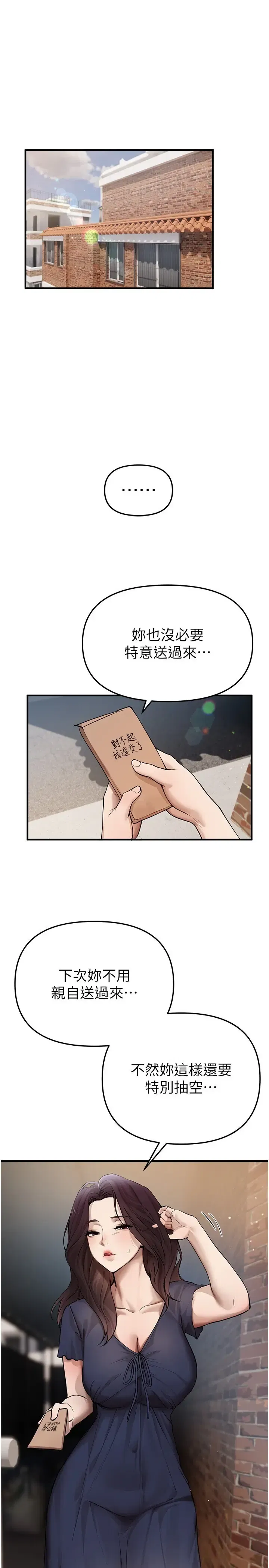 第45話