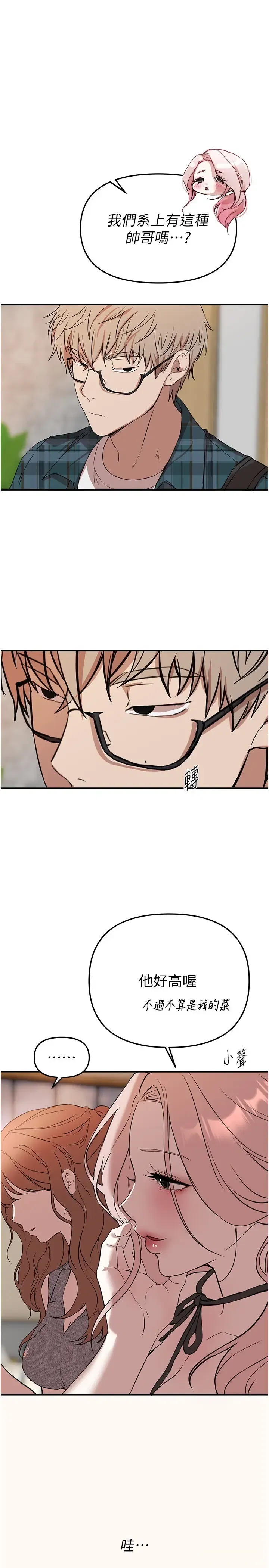 第51話