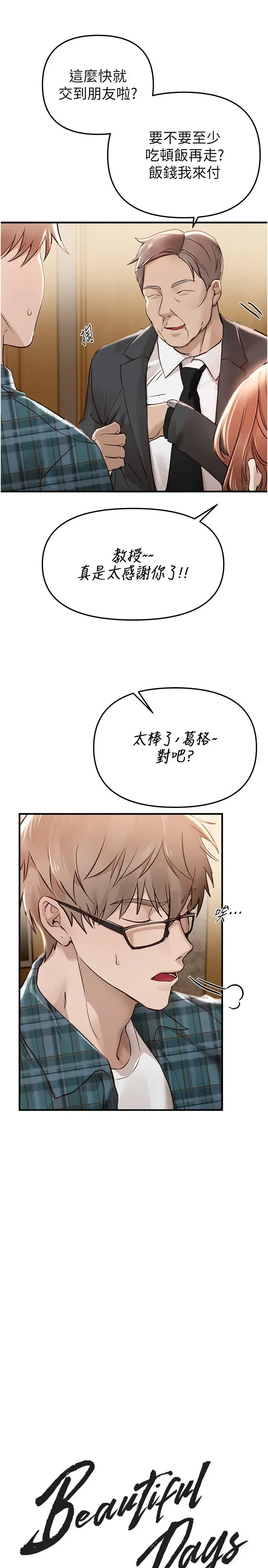 第51話