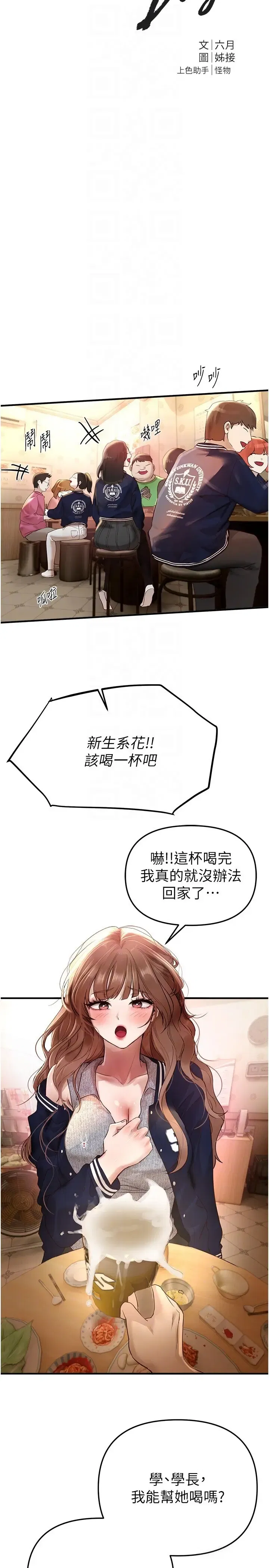第51話