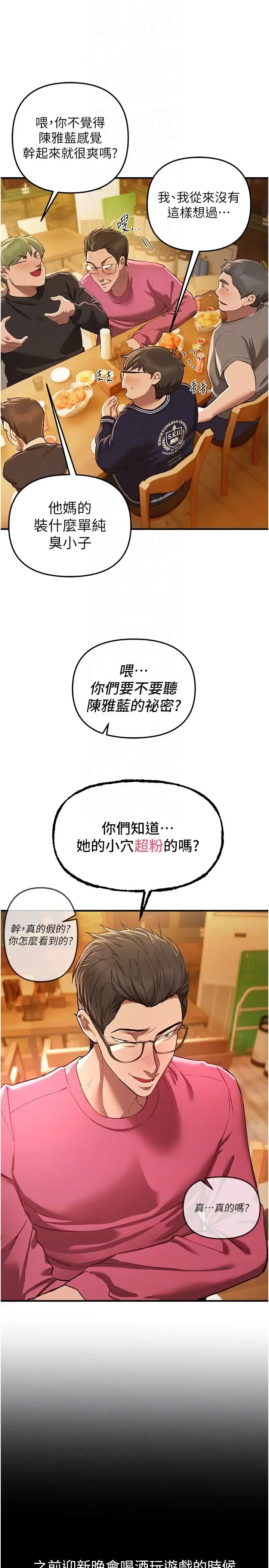第53話