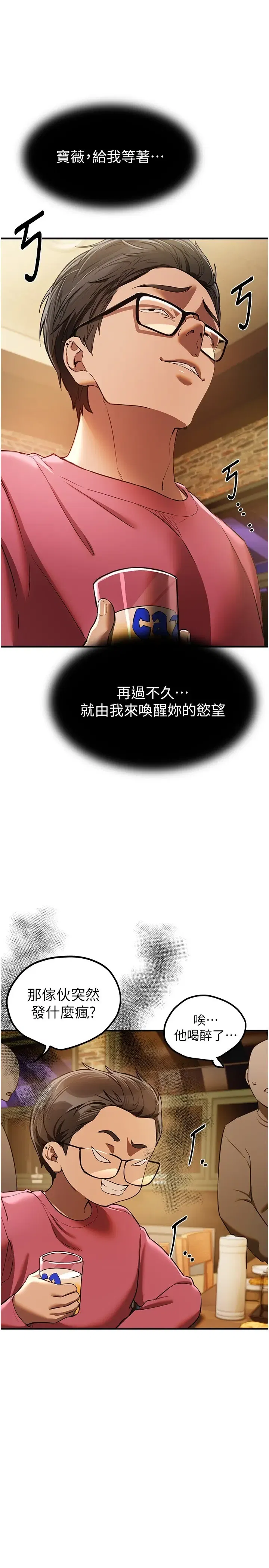 第54話