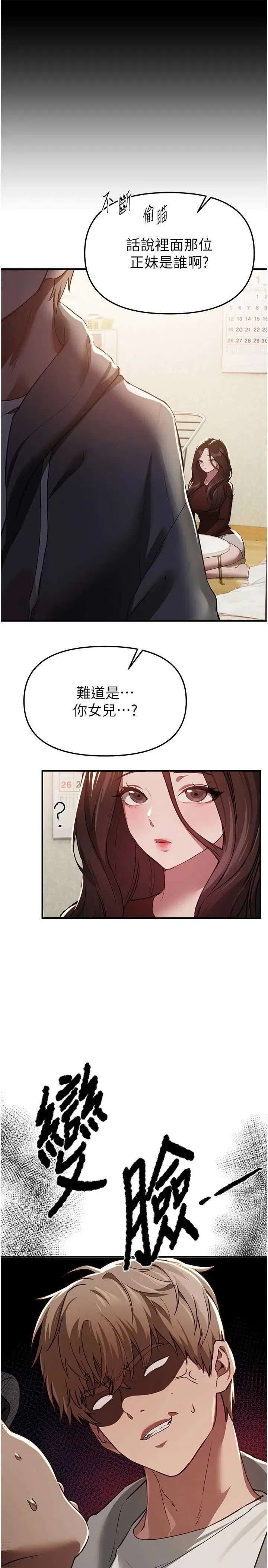 第61話