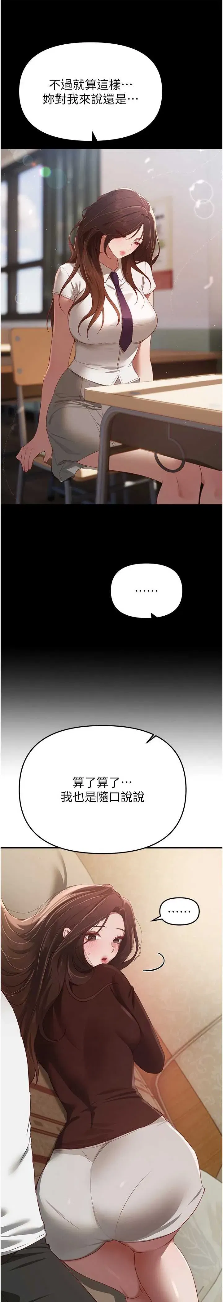 第61話