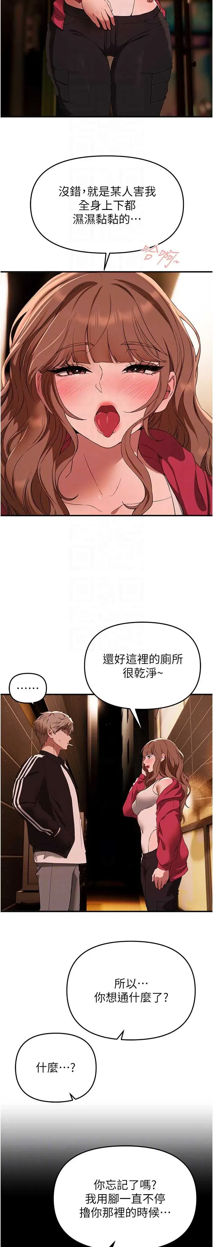 第74話