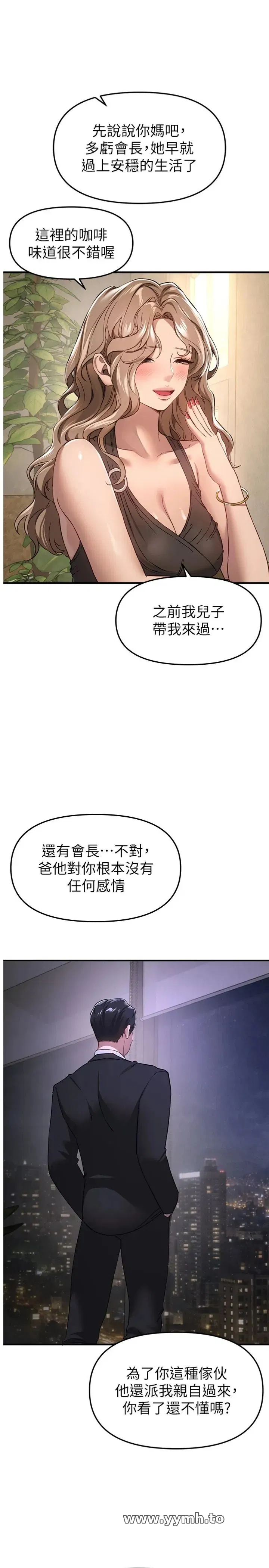 第79話