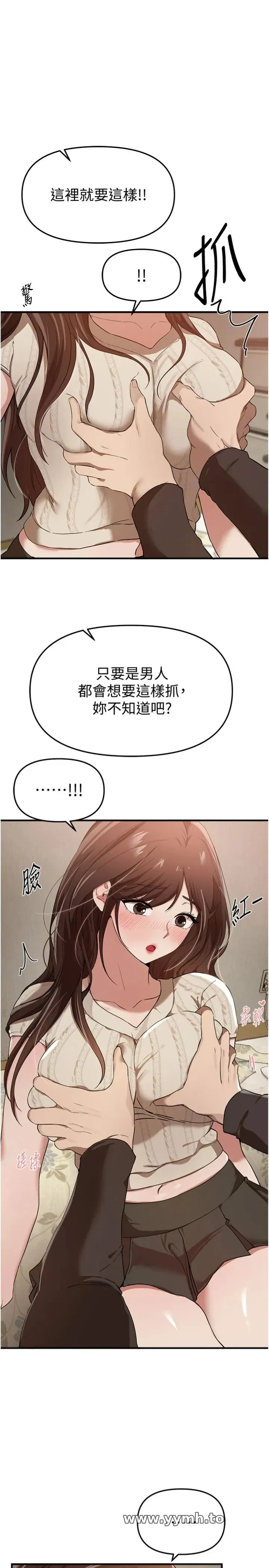 第79話